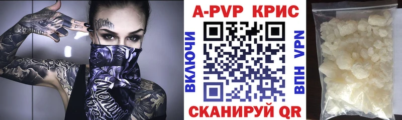 Alpha-PVP Соль Комсомольск