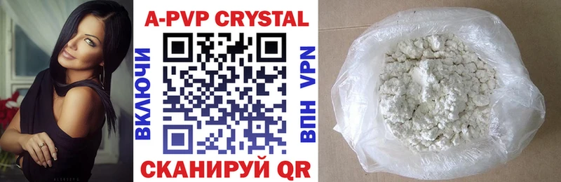 A-PVP кристаллы  mega как зайти  Комсомольск 