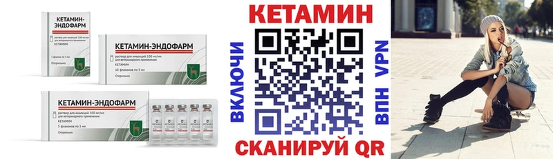 КЕТАМИН ketamine  где можно купить   MEGA ТОР  Комсомольск 