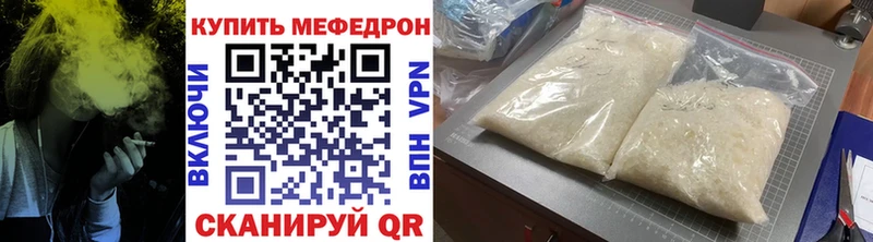 МЕФ кристаллы  hydra вход  Комсомольск 