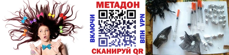 Метадон кристалл Комсомольск
