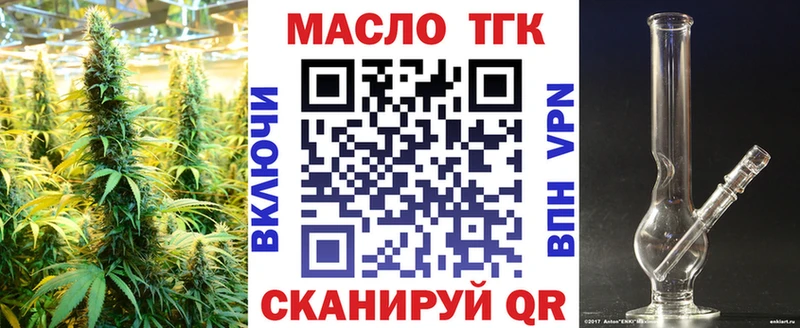ТГК гашишное масло  купить   Комсомольск 